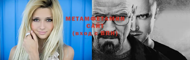 Метамфетамин Methamphetamine  Переславль-Залесский 